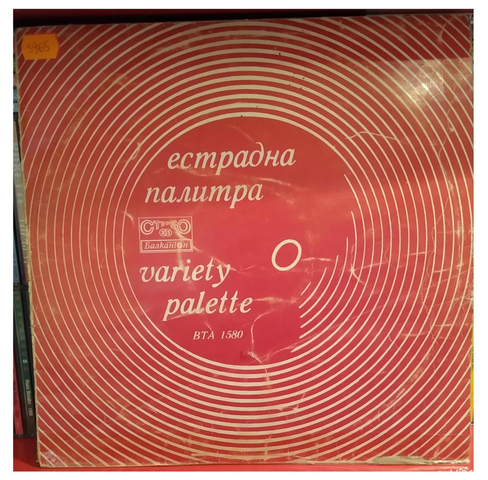 Discuri vinil compilatii muzica straina LP 1