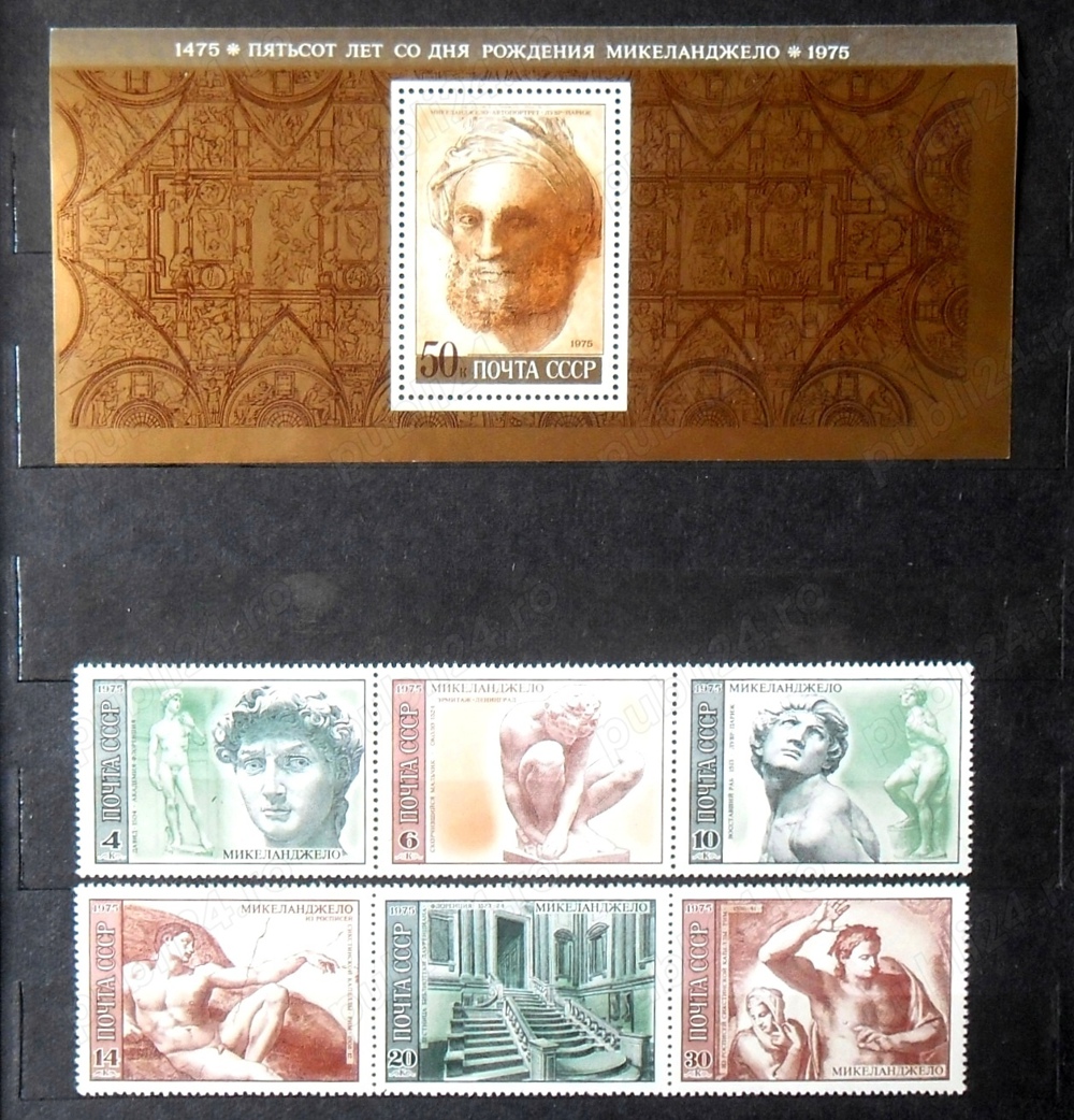 Lot timbre pictură - URSS