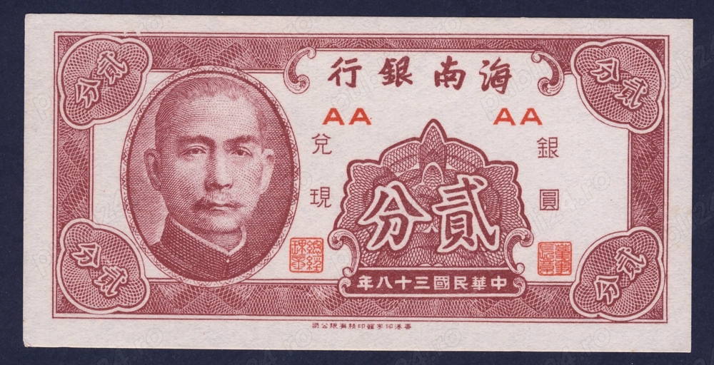 Bancnota 1 cent China 1949
