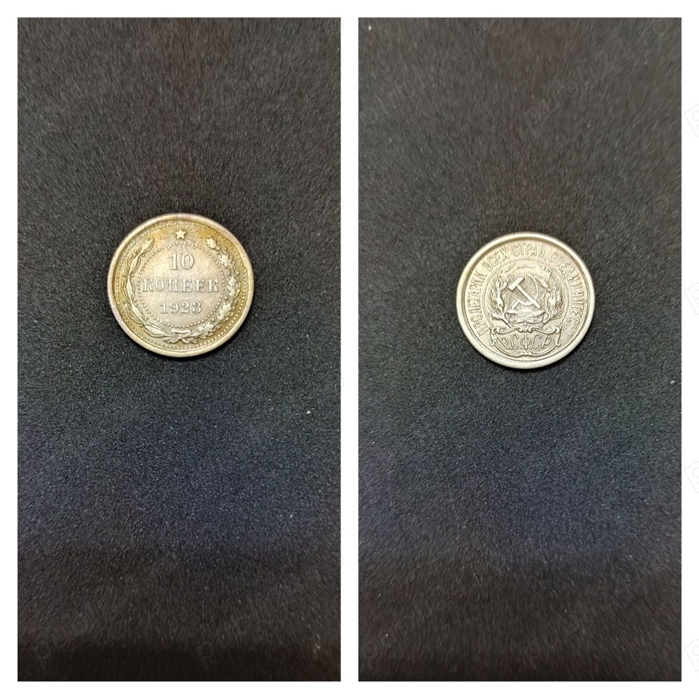 Moneda argint 10 Kopeek, RUSIA (RSFSR), 1923
