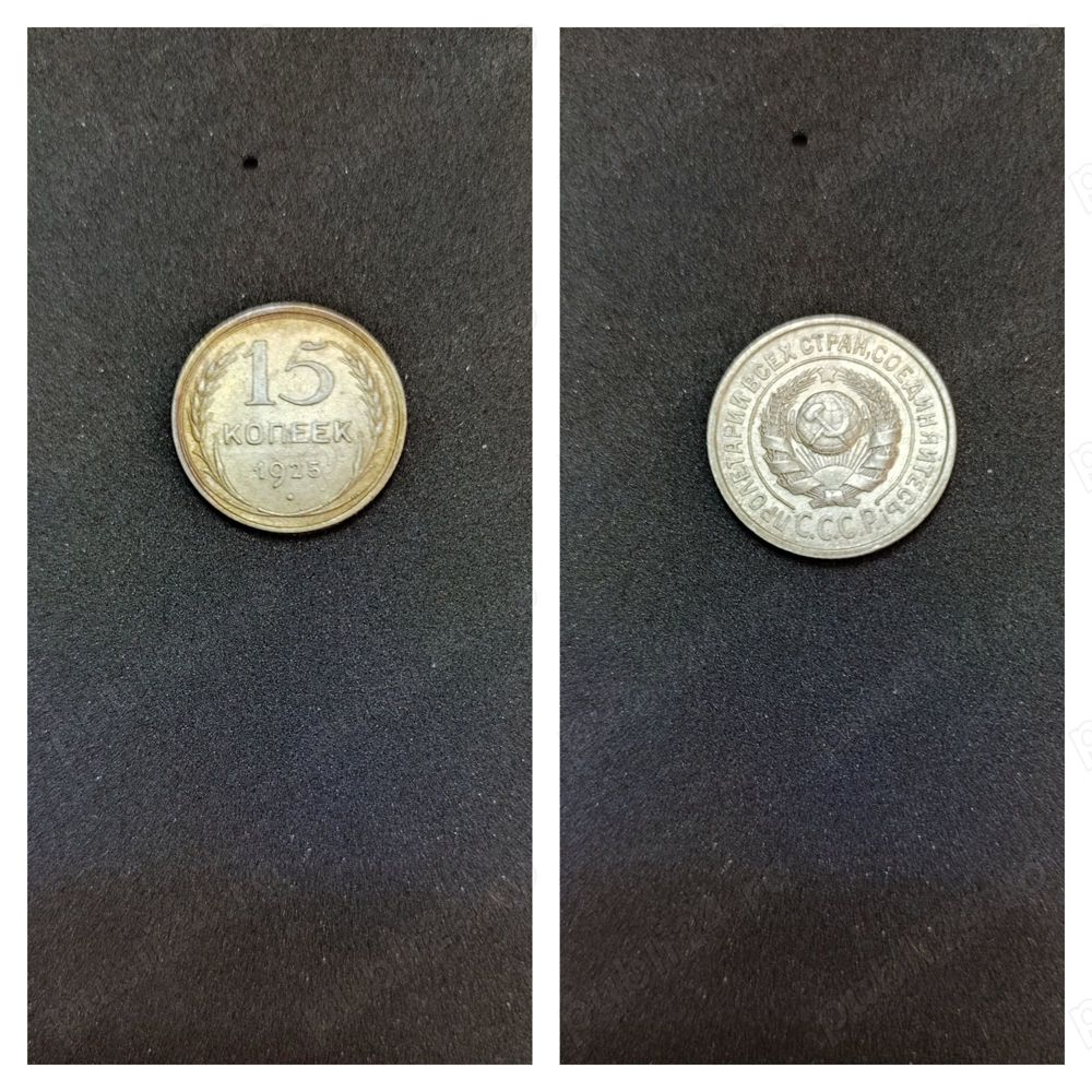 Moneda argint 15 Kopeek, RUSIA (URSS), 1925