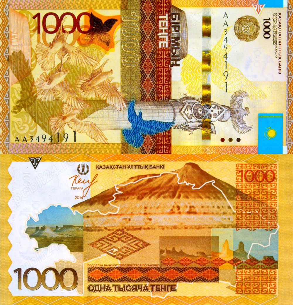  Lot 4 bancnote KAZAHSTAN unc