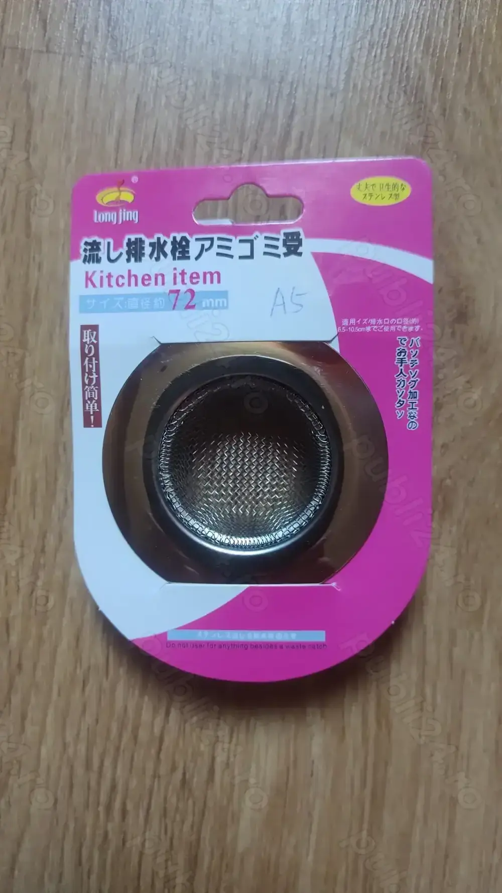 Sită metalică pentru chiuvetă