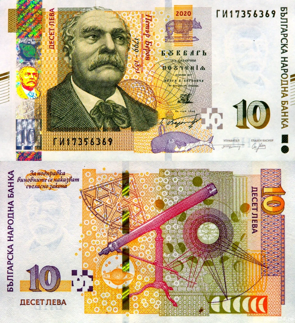 Lot 14 bancnote Bulgaria UNC