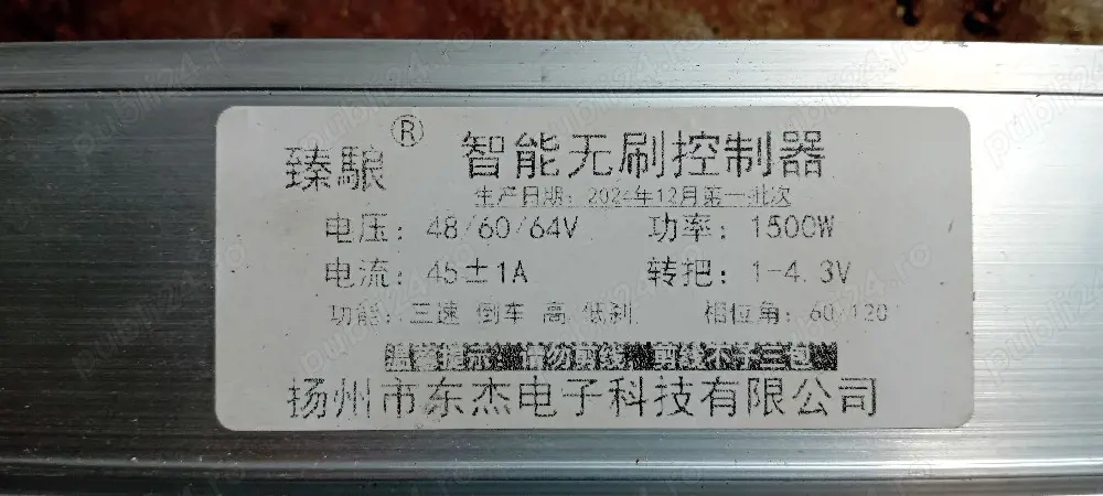 Controler bicicletă electrica