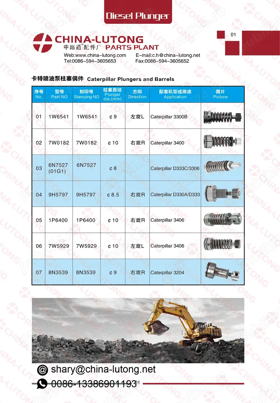 Fuel Injection Plunger and Barrel 4S5758 FUEL INJECTION PUMP 115-5703