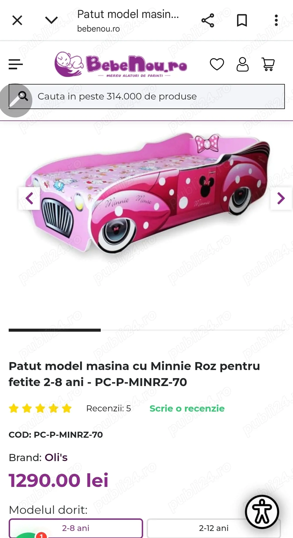 Pătuț, Căruț, balansoar, tricicletă 