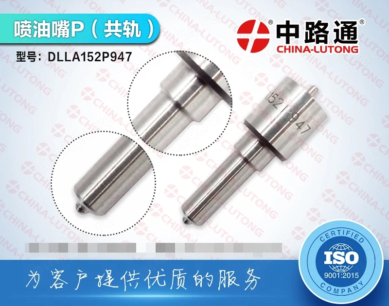 diesel common rail nozzle DSLA124P5516
