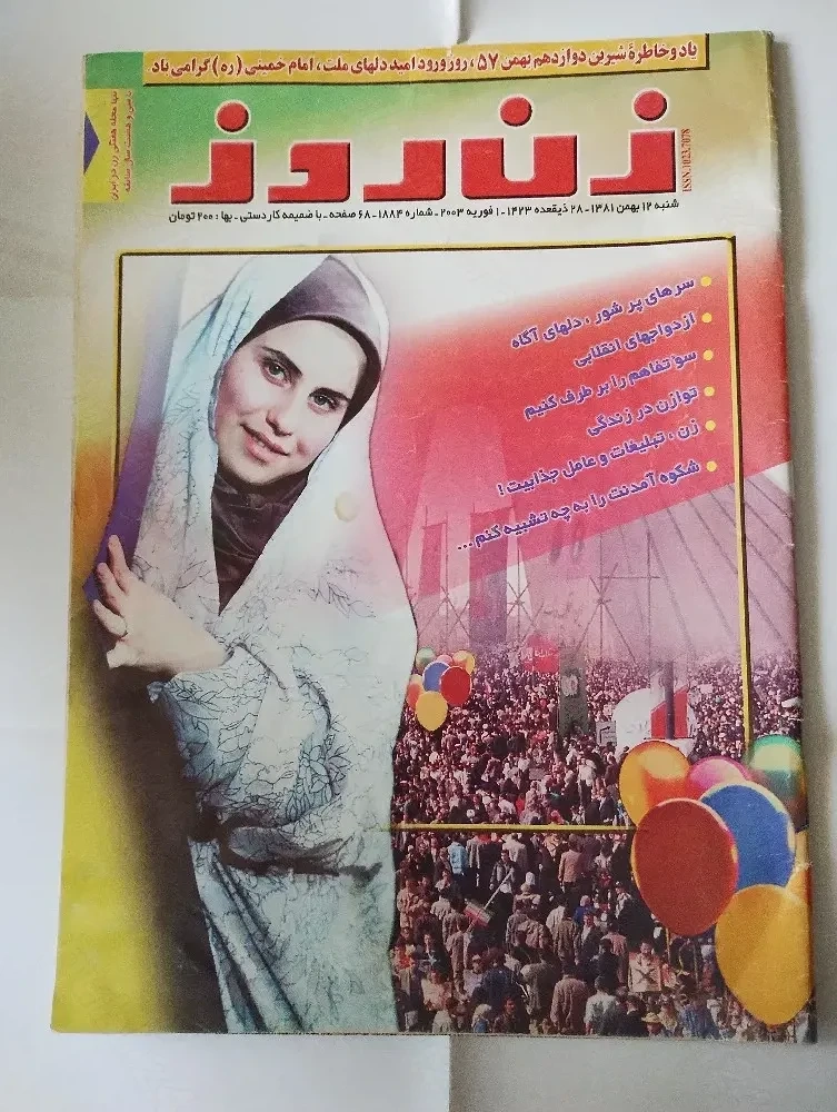284. Revista de life-style, societate și cultura Zendegi (Viața), limba farsi, Iran