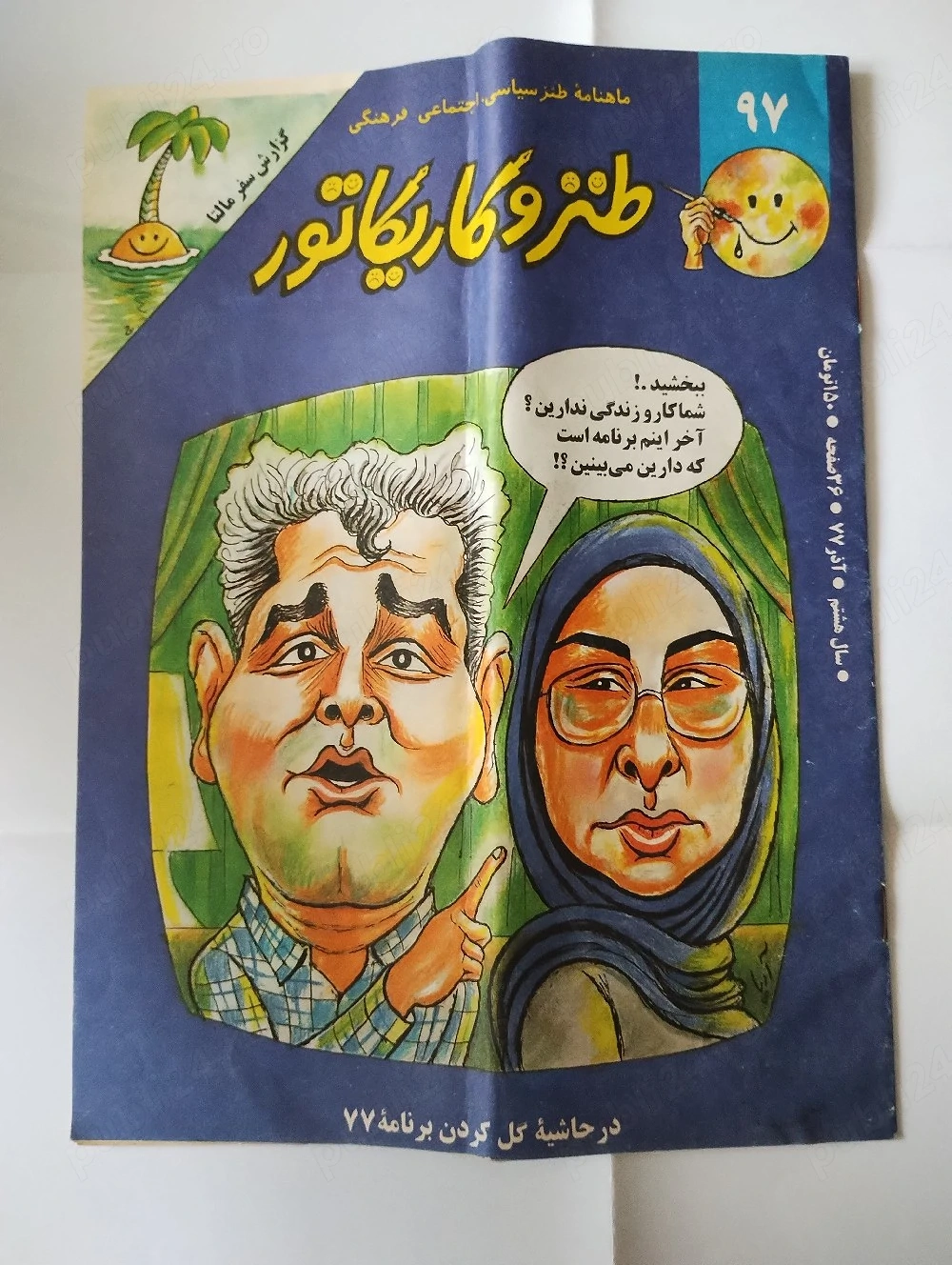 285. Revista de caricatură Humour & Caricature, noiembrie-decembrie 1998, Iran 