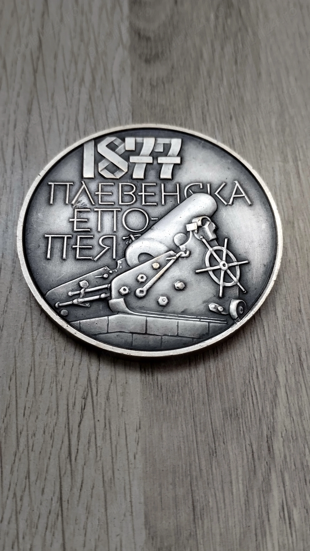 Medalie comemorativa Plevna 1877