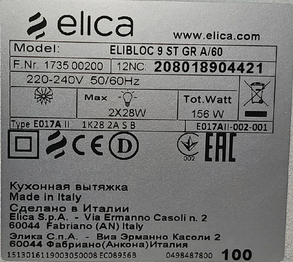 Hota incorporabila ELIBLOC 9 ST GR A 60