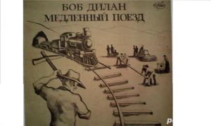 Vand album vinil Bob Dylan - Slow Train Coming