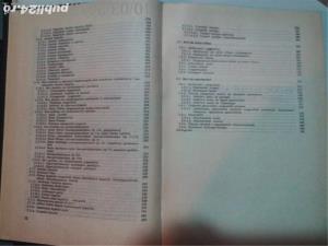 Bolile digestive la copil , Louis Turcanu, I.Simedrea ,D.Tanase,1988 - imagine 7