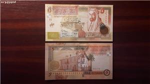 Vand bancnote din iordania