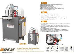 Utilaje automate la 2 capete pentru productie de tamplarie pvc si aluminiu linie completa    ---BSM - imagine 6