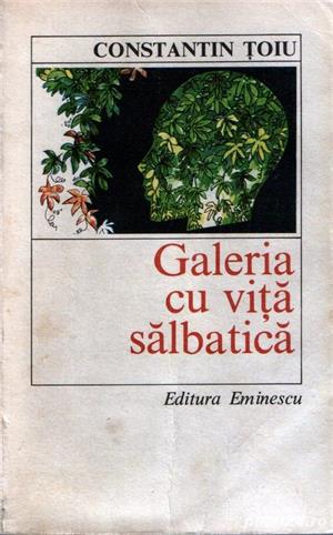 Constantin Ţoiu: Galeria cu viţă sălbatică + Răvaşe din Kamceatka