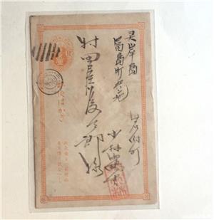 Carti postale japoneze - imagine 8