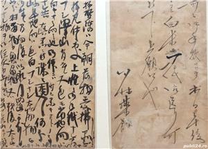 Carti postale japoneze - imagine 4