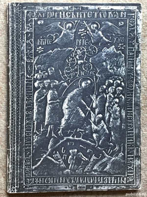 Rumanian art treasures, 1966