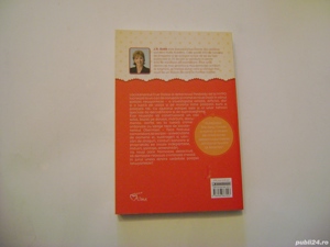  Dezvăluiri imposibile  de J.D. Robb - imagine 2