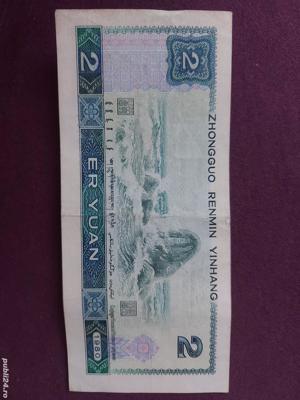 2 yuani (1980) China - imagine 2