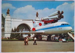  Expoziția realizărilor economiei naționale , 11 CP URSS - 1981, rare - imagine 4