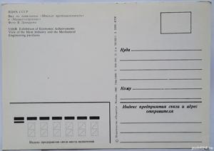  Expoziția realizărilor economiei naționale , 11 CP URSS - 1981, rare - imagine 7