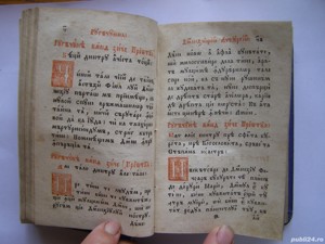 Acatist , Buda , 1807 ,carte bisericeasca rara - imagine 6