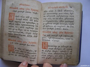 Acatist , Buda , 1807 ,carte bisericeasca rara - imagine 5