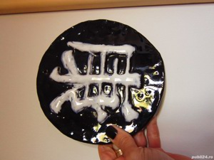cadou rar decoratiune placa ceramica portelanata japoneza Kanji 1980 - imagine 6