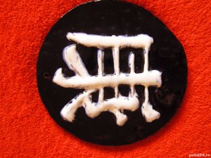 cadou rar decoratiune placa ceramica portelanata japoneza Kanji 1980 - imagine 2