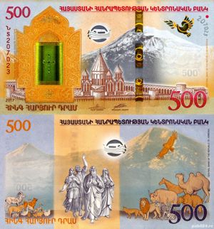 Lot 6 bancnote Armenia UNC
