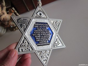 cadou rar Steaua lui David binecuvantare casa,colectie Ierusalim Israel 1980 - imagine 5