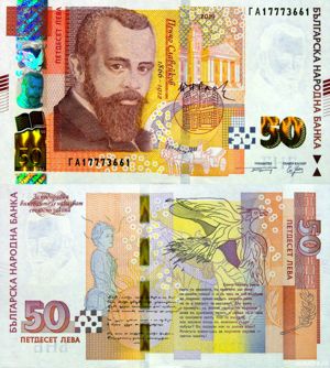 Lot 14 bancnote Bulgaria UNC - imagine 2