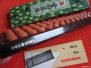 cadou rar  Japonia 1969 Abac original Tomoe Soroban lemn colectie (nou) - imagine 5