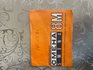 Aparat foto SMENA 8 nefunctional - imagine 4