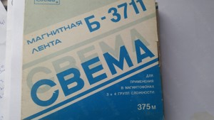 banda magnetica  noua  - imagine 3