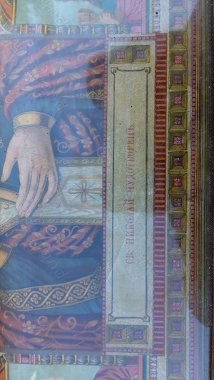 Tablou ri picturi vechi religioase  - imagine 7