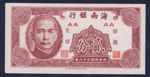 Bancnota 1 cent China 1949