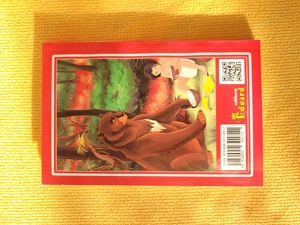 Cartea Junglei - Rudyard Kypling - Editura Eduard - imagine 2
