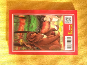 Cartea Junglei - Rudyard Kypling - Editura Eduard - imagine 3