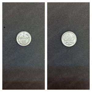 Moneda argint 5 Kopeki, RUSIA, 1892