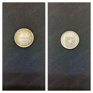 Moneda argint 10 Kopeek, RUSIA (RSFSR), 1923 - imagine 1