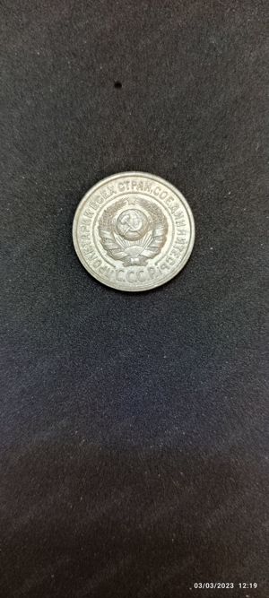 Moneda argint 15 Kopeek, RUSIA (URSS), 1925 - imagine 3