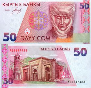  Lot 9 bancnote KIRGIZSTAN unc