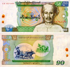  Lot 20 bancnote MYANMAR Birmania unc