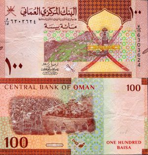  Lot 4 bancnote OMAN  - imagine 3