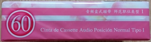 DAISO C60 2PACK Blank Audio Cassette Tape (Sealed) NEW - imagine 2