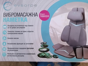 Fotoliu pentru masaj 